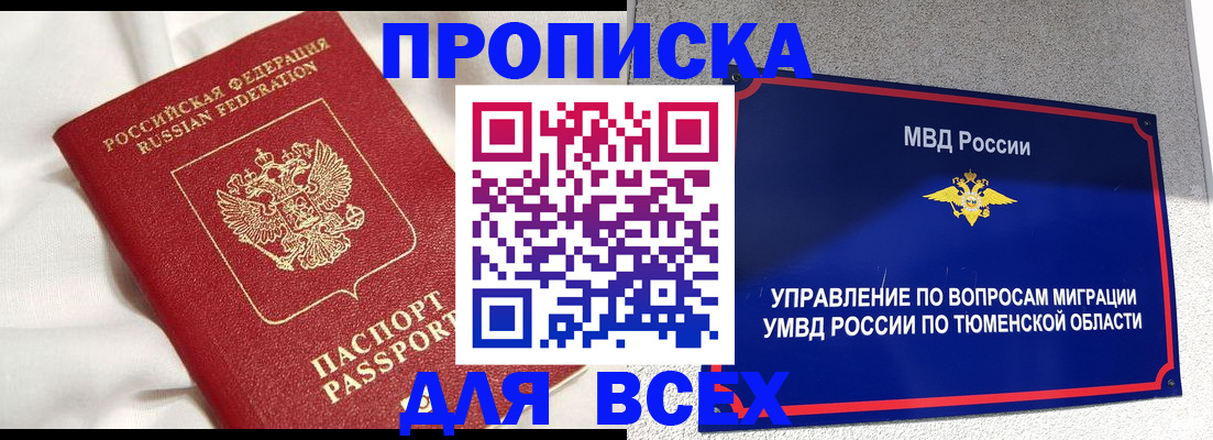 временная регистрация законно в Волосово