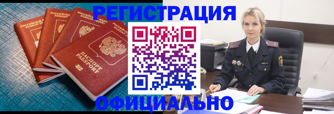 прописка иностранных граждан в Волосово