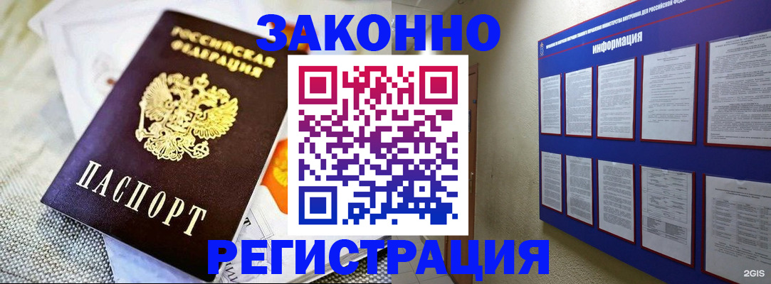 где прописаться в Волосово