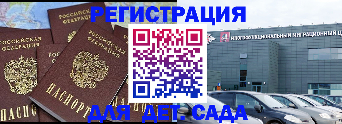 регистрация в Волосово